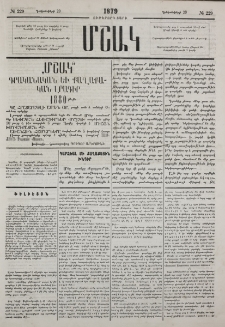 Վերջին համարը