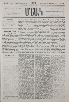 Նկարագիր Խարբերդի