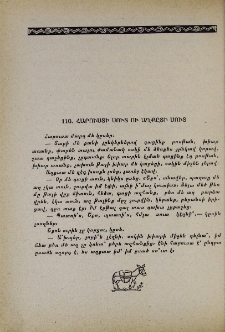Հարուստի սուտ ու աղքըտի սուտ
