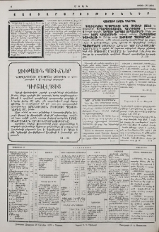 Յայտարարութիւններ