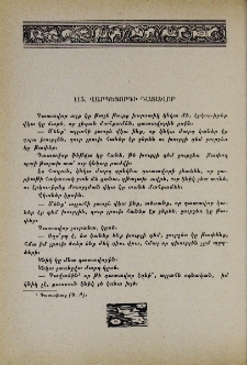 Վարպետորդի դատավոր