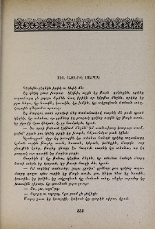 Ազնիվ սարեկ