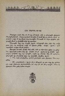 Մարդն ու օձ
