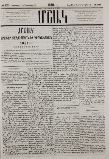 Նամակ Մօսկվայից