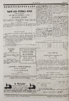 Յայտարարութիւններ