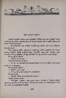 Էրկու քուր