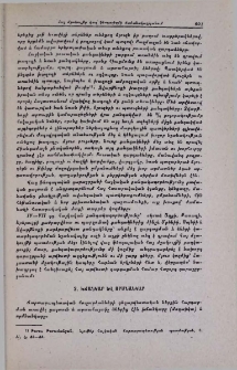 Խճանկար և որոնանկար