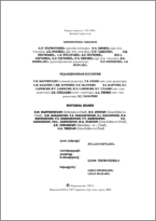 Խմբագրական կոլեգիա