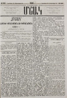Նամակ Շուլավէրից