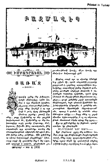 Յառաջ