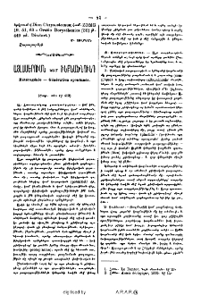 Այլասերումն կամ ինքնածնունդ