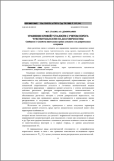 Уравнение кривой усталости с учетом порога чувствительности по долговечностям. Сообщение 2.Семейства квантильных кривых усталости и их доверительных интервалов