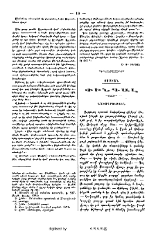 Փինգալ