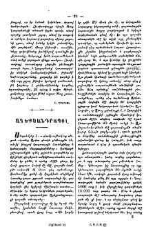 Աղեքսանդրապօլ