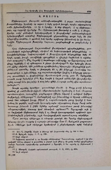 Թատրոն