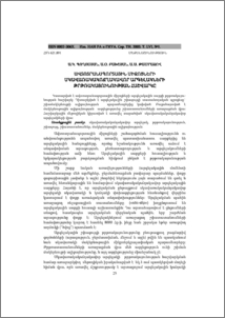 Ավտոտրանսպորտային միջոցների սկավառակակոճղակավոր արգելակների թրթռակայունության հաշվարկը