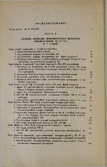 Բովանդակություն