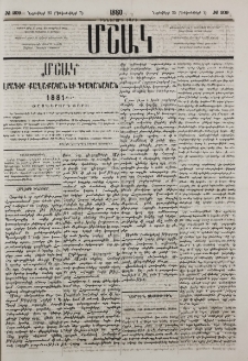 Հողերի խնդիրը