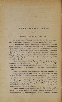 Նամակ Պարսկաստանից