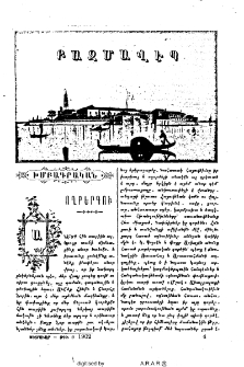 Ողբերգու