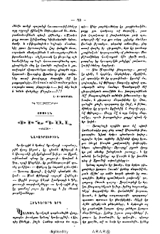 Փինգալ