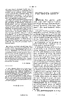 Բարդեծան ասորի
