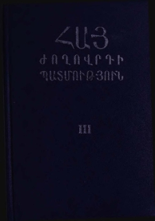 Կազմ; Խմբագրական կոլեգիա