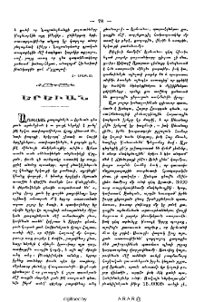Երեւան