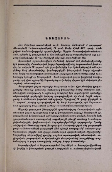 Առաջաբան