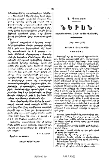 Ներոն