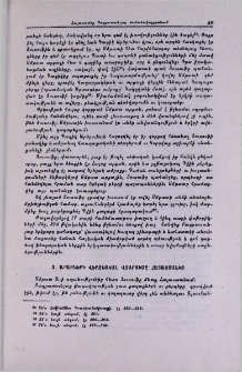 Արաբների վերջնական վտարումը Հայաստանից