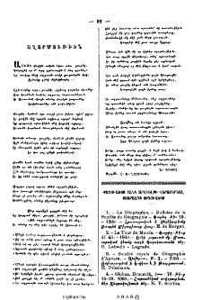 Ողորմութիւն