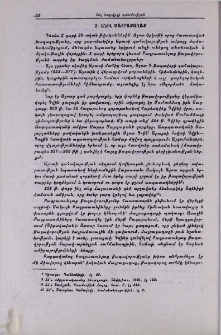 Անին մայրաքաղաք