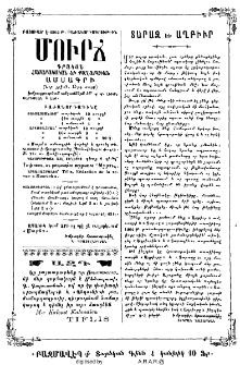 Յայտարարութիւններ