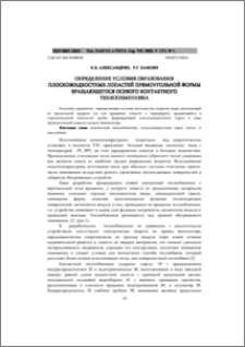Определение условия образования плоскожидкостных лопастей прямоугольной формы вращающегося осевого контактного теплообменника