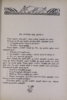 Ուրիշի մալ չուտվի