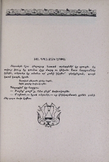 Դպա ձախ էրթա