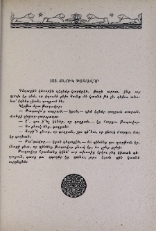 Քնուկ թագավոր