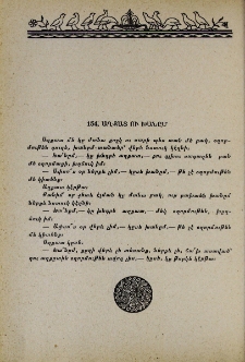 Աղքատ ու խանըմ