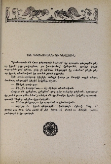 Գիտնականն ու գեղացին