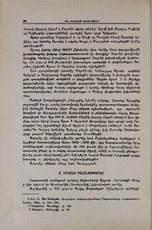 Արցախի իշխանությունը
