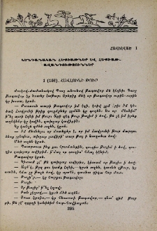 Հավլունի թուր