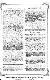 Նուիրատուութիւնք