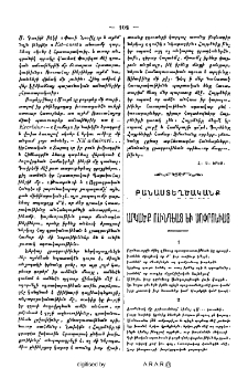 Արկածք Ոլինդեայ եւ Սոփրոնիայ