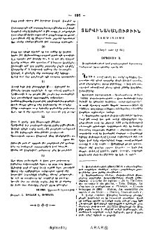 Տարվինականութիւն