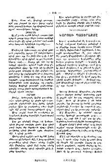 Կարոսի պատերազմը