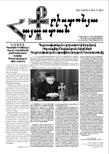 Քրիստոնյա Հայաստան, 2022, մայիս Բ թիվ 10 (606)