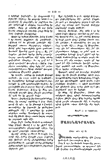 Մատենագրական