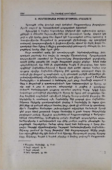 Բագրատունյաց թագավորության ճգնաժամը