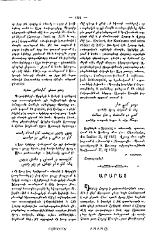 Արարատ